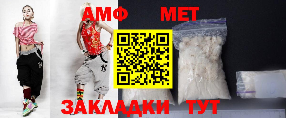 АМФЕТАМИН VHQ  Вход с VPN  Лыткарино 
