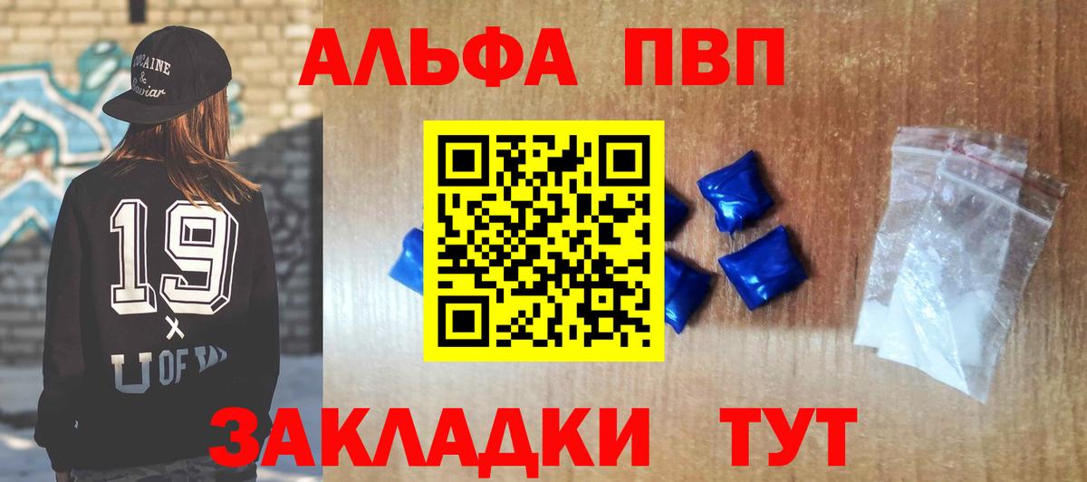 APVP крисы CK Лыткарино