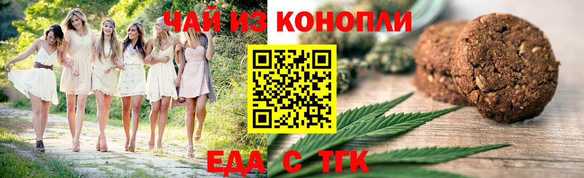 Печенье с ТГК конопля Лыткарино