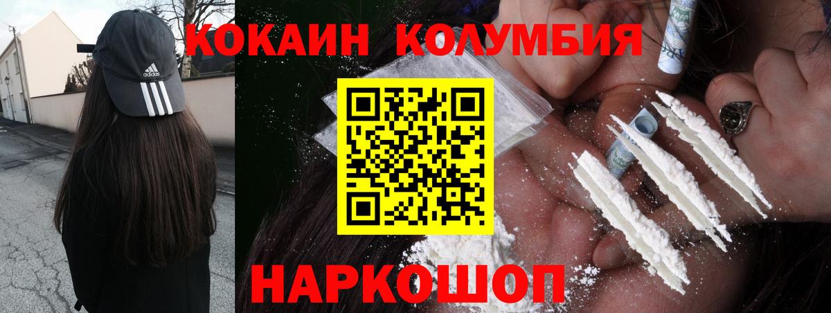 COCAIN 97% Лыткарино