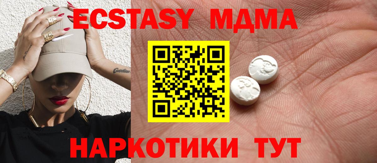магазин продажи   ЭКСТАЗИ  Вход с VPN  Лыткарино  Ecstasy Philipp Plein  Ecstasy Дубай 