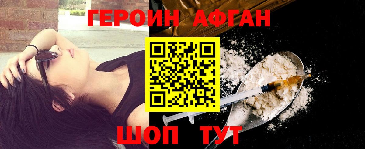 Героин гречка Лыткарино