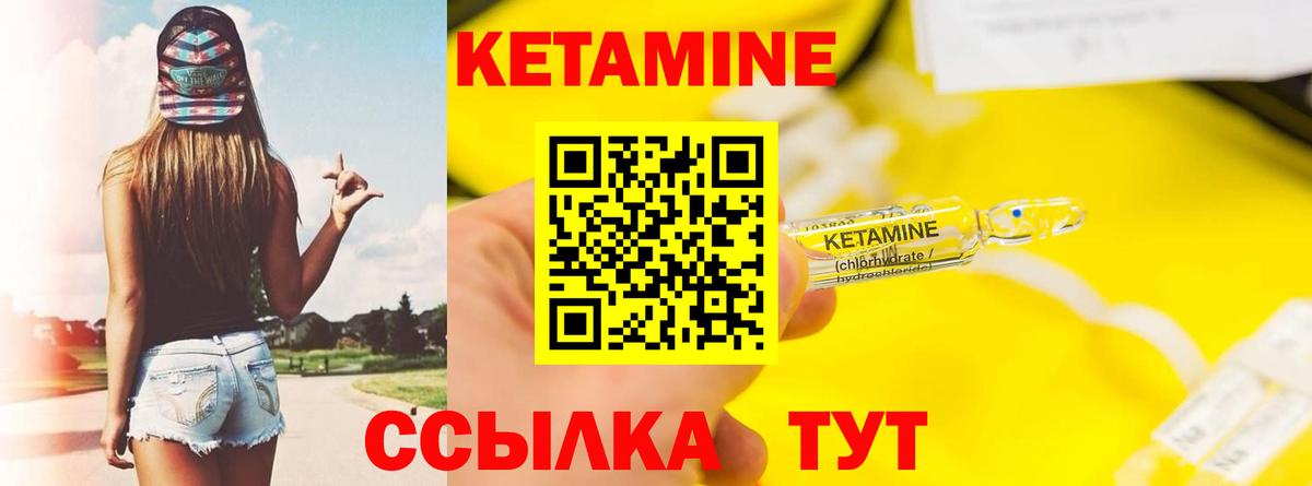 Кетамин VHQ  Кетамин ketamine  Лыткарино  Вход с VPN 