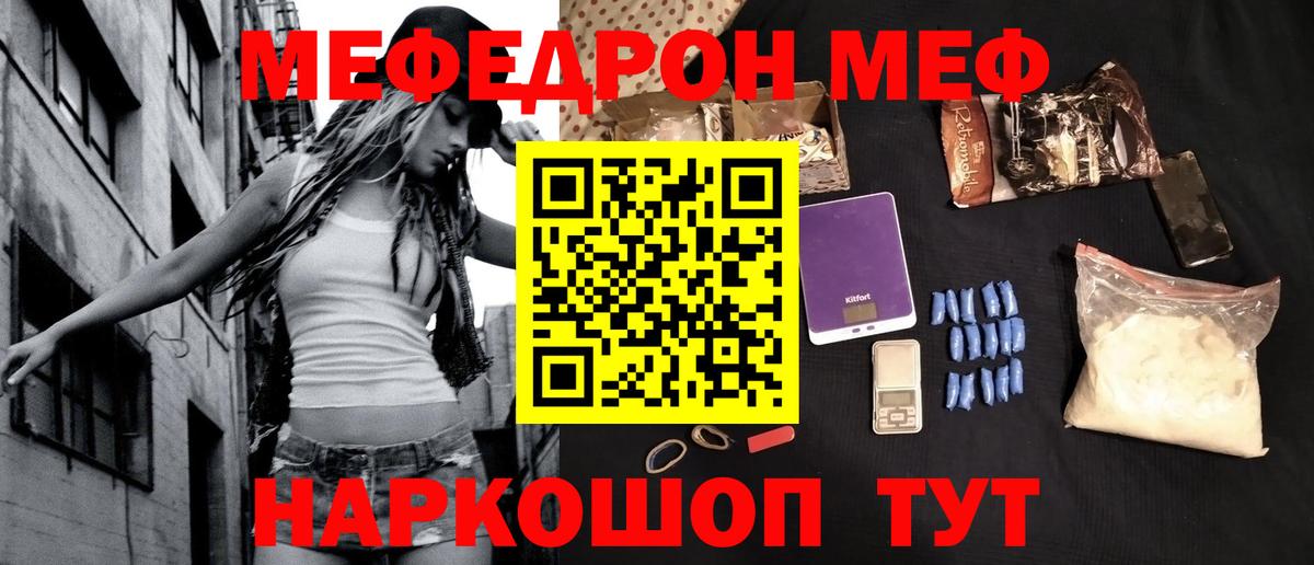 Меф мяу мяу  МЯУ-МЯУ  Лыткарино  Вход с VPN  мега зеркало  Мефедрон мяу мяу 