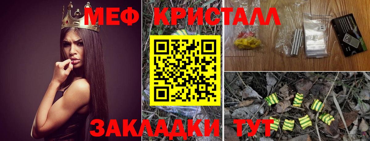 МЕФ мука Лыткарино
