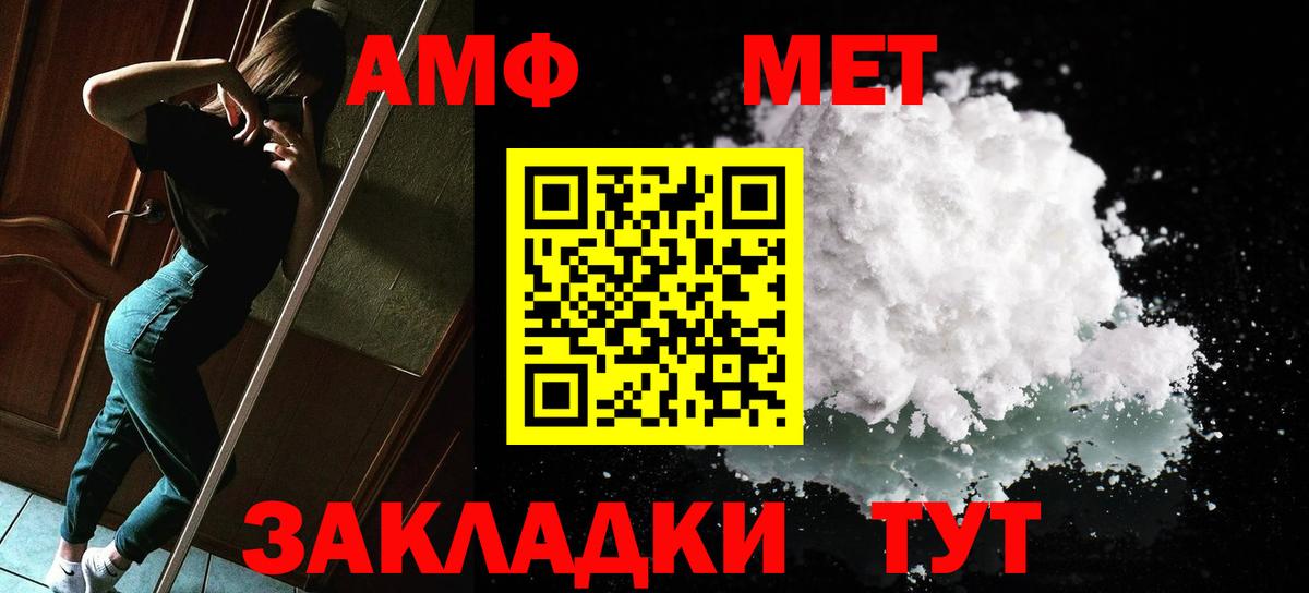 Лыткарино  МЕТАМФЕТАМИН мет  Вход с VPN  МЕТАМФЕТАМИН мет 