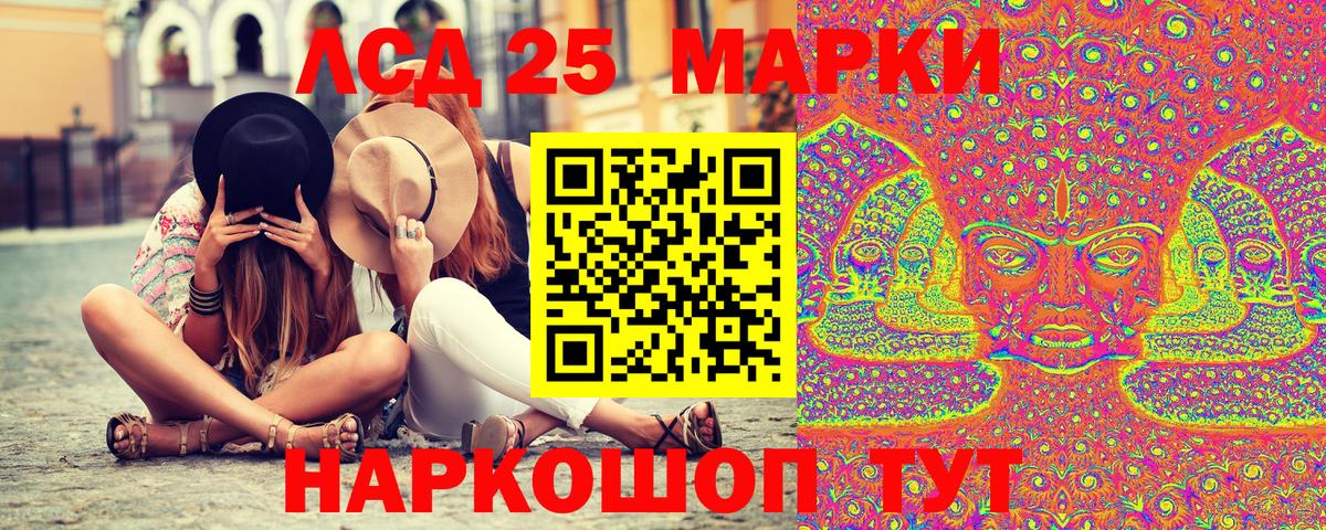 Марки 25I-NBOMe 1,8мг Лыткарино