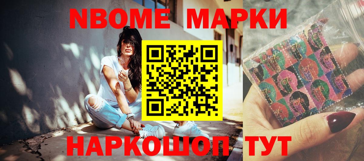 Лыткарино  Марки N-bome 1500мкг  Марки N-bome 1500мкг  Вход с VPN 