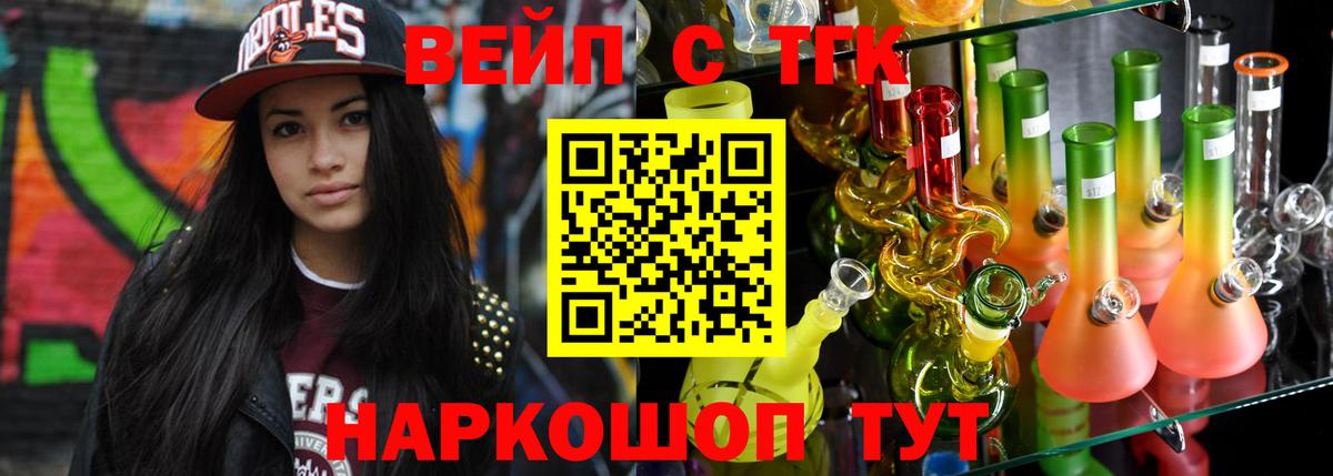 ТГК гашишное масло  Вход с VPN  Лыткарино 