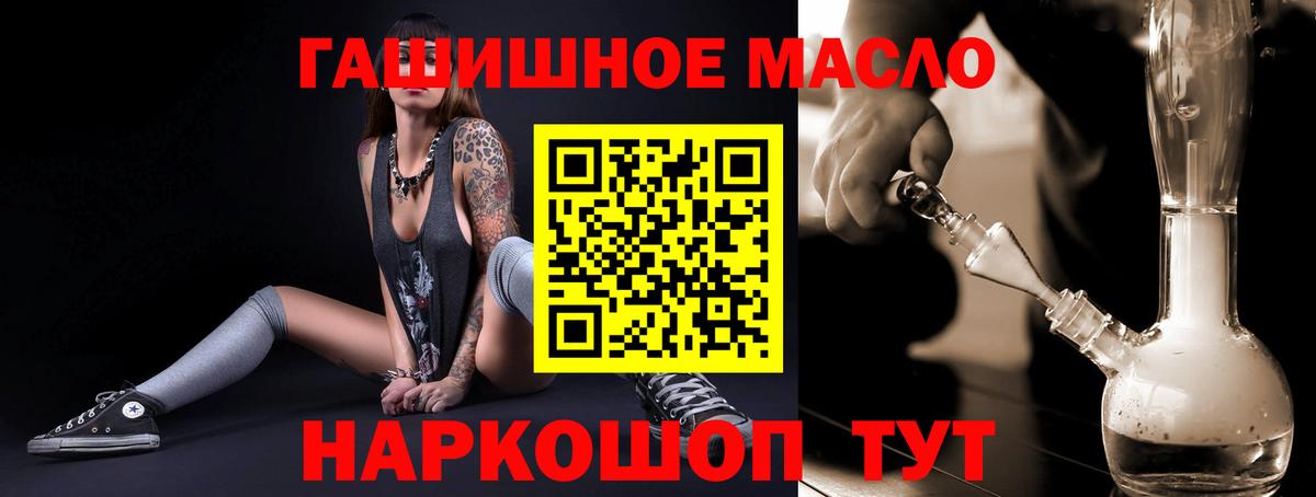 Дистиллят ТГК гашишное масло Лыткарино